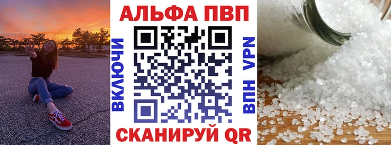 Альфа ПВП крисы CK  Боготол 