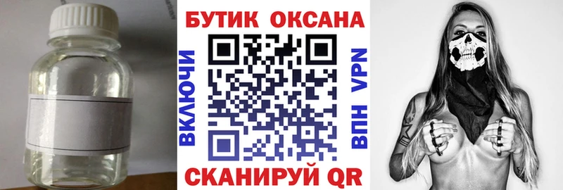 blacksprut ТОР  Боготол  Бутират GHB  даркнет сайт 