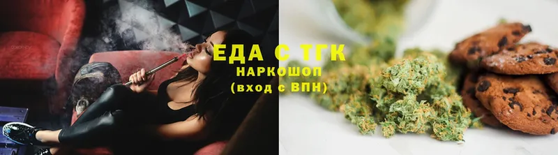 Еда ТГК конопля Боготол