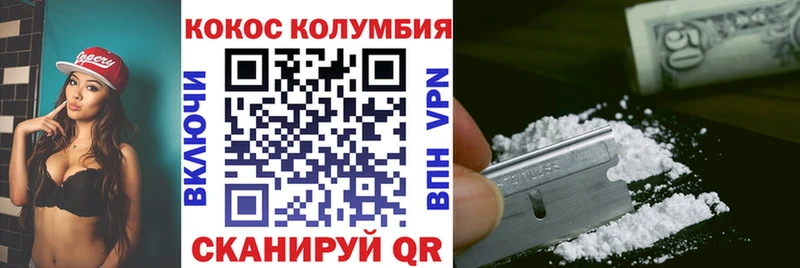 Кокаин FishScale  даркнет как зайти  Боготол 