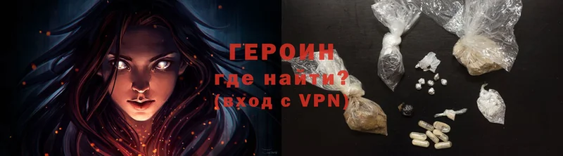 Героин гречка  Боготол 