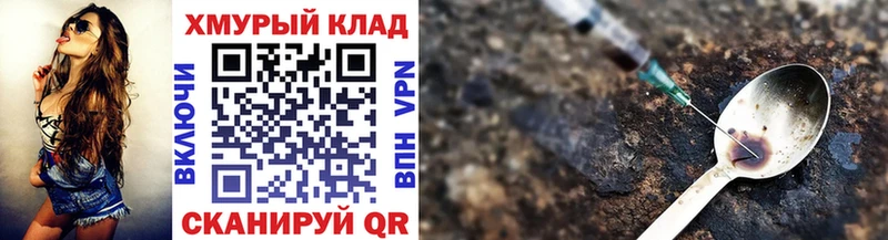 цены наркотик  shop наркотические препараты  Героин VHQ  Боготол 