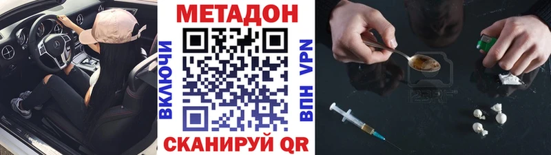 МЕТАДОН кристалл  где найти наркотики  Боготол 